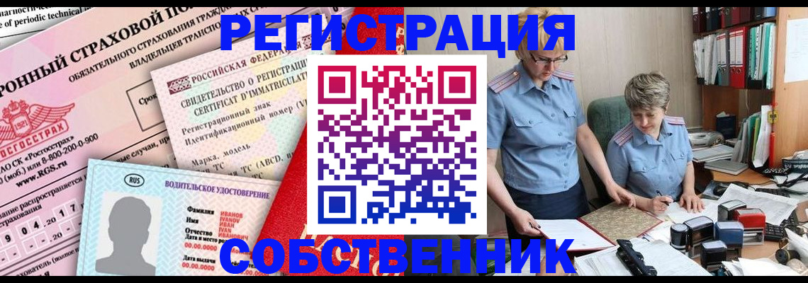 временная регистрация для всех в Уфе