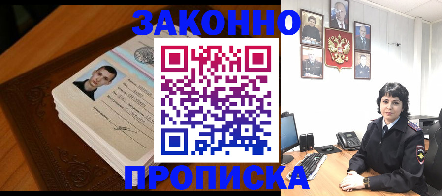 временная регистрация поиск в Уфе