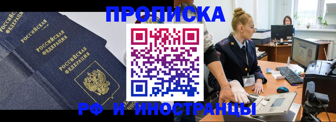 временная регистрация в квартире в Уфе